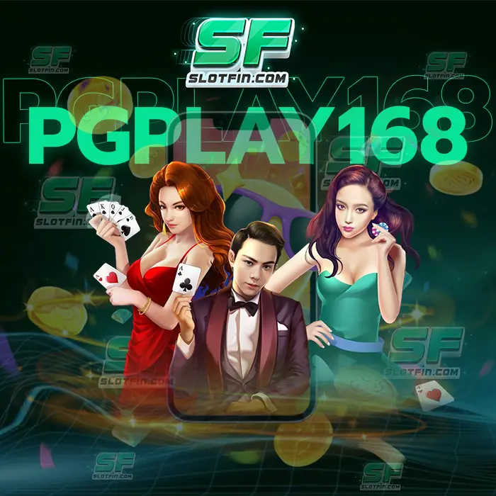 pgplay168 ทางเข้า มอบเงินมอบรายได้ให้กับทุกคนแม้ว่าท่านจะมีทุนมากหรือว่าทุนน้อยแค่ไหน